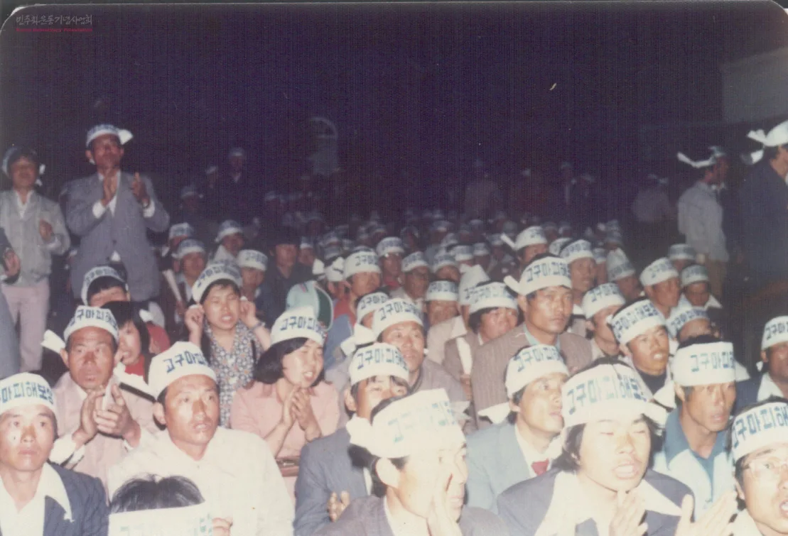 1978년 4월 24일부터 시작된 농성에서 800여 명이 함평 고구마 피해보상을 요구하고 있다. 사진: 민주화운동기념사업회 소장·김문식 촬영