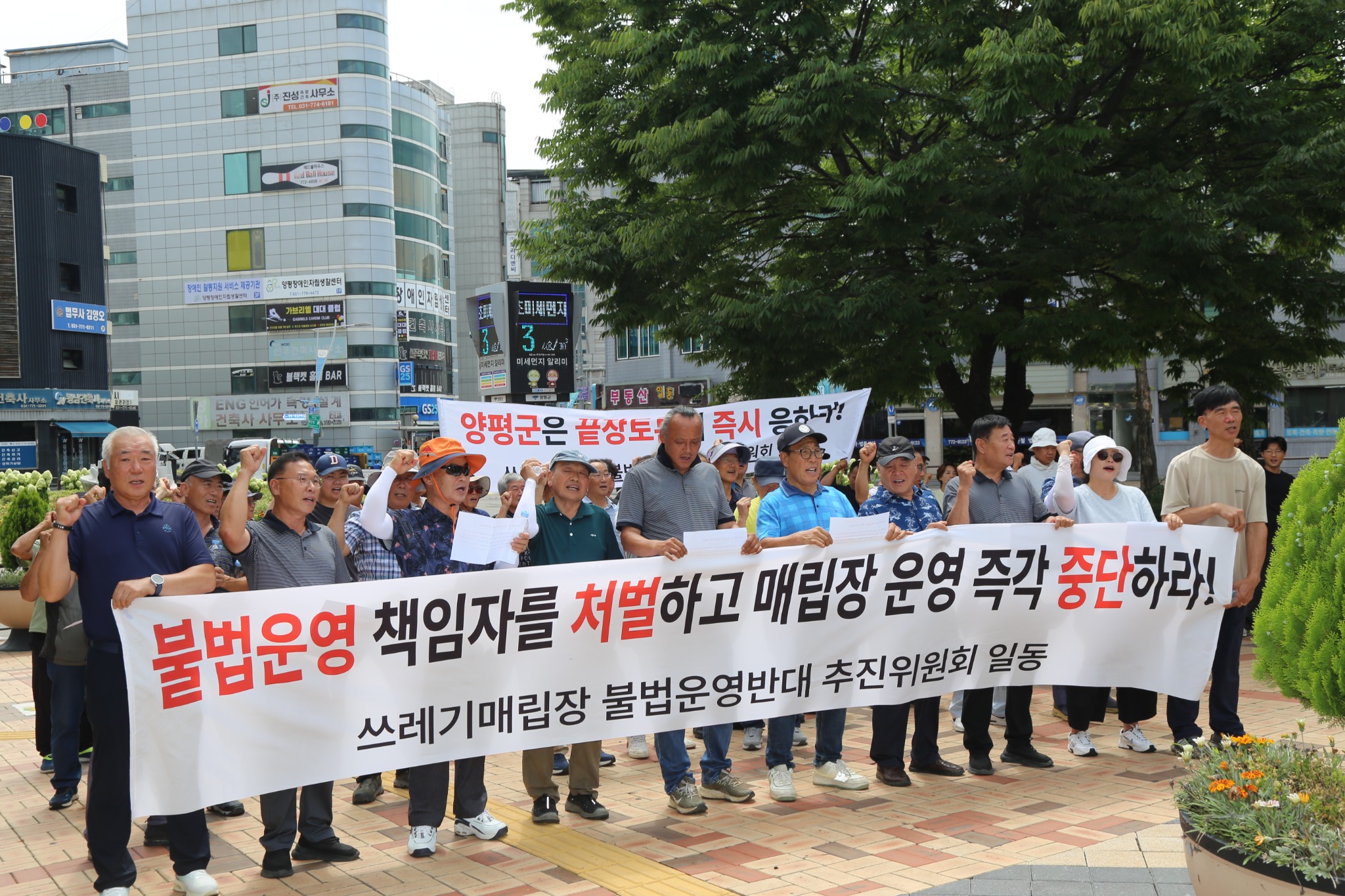 양평자원순환센터(구 무왕위생매립장) 주변 주민 60여 명이 30일 오전 11시 양평군청 앞에서 집회를 갖고, 2027년 말 종료되는 매립장 사용기한 연장과 관련해 양평군이 투명하고 합법적인 절차를 통해 환경상 영향조사를 실시하고 적법한 주민지원협의체를 구성할 것을 촉구했다.